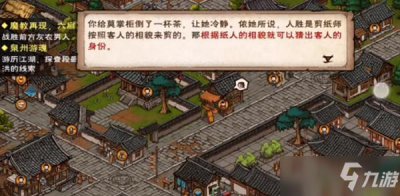 ​烟雨江湖大年初七任务攻略 大年初七任务怎么完成