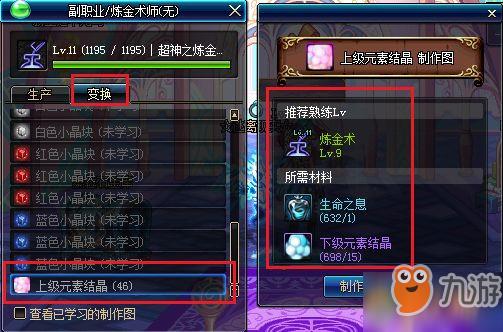 DNF上级元素结晶获取攻略
