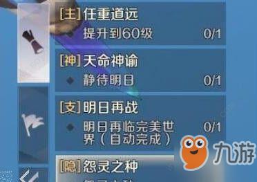 完美世界手游怨灵之种在哪里 隐藏任务怨灵之种位置坐标