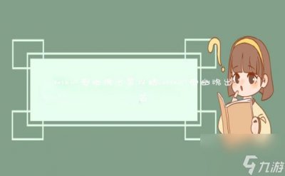 ​dota闪电幽魂出装攻略_dota闪电幽魂出装