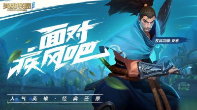 ​《英雄联盟手游》日服拳头账号怎么注册 日服拳头账号注册步骤