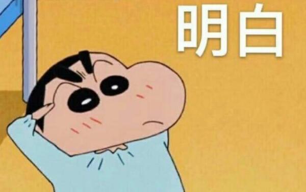 生活111是什么意思，明白了，给人很开心的感觉（网络用语）  1