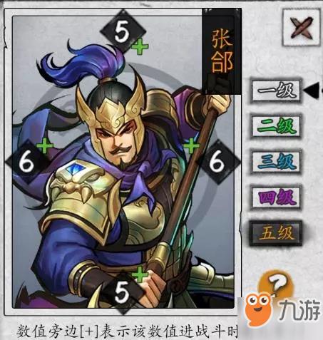 英雄爱三国新武将张郃怎么样