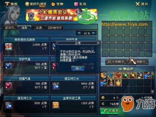 dnf星光独角兽怎么获得