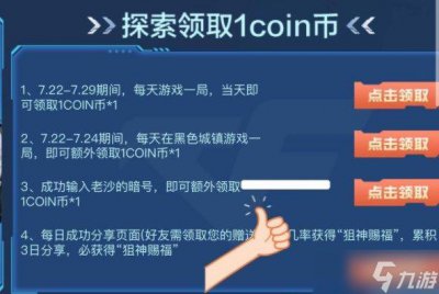 ​穿越火线老沙的暗号是什么 CF老沙的暗号分享