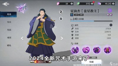 ​零界战线最强角色有什么 最强角色排行榜2024最新