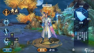 ​诛仙手游最强职业top4 诛仙手游职业选择指南