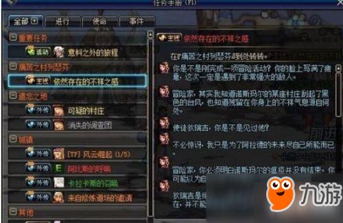 dnf如何二次觉醒 怎样完成觉醒