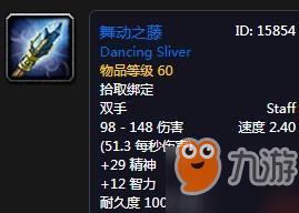 魔兽世界怀旧服六魔包有什么用