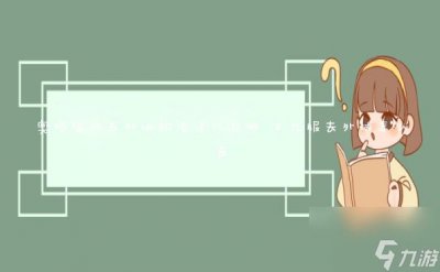​奥格瑞玛去外域的传送门在哪 正式服去外域怎么去