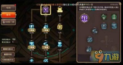 ​龙之谷手游贤者PK带什么技能 贤者PK技能推荐