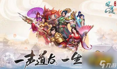 ​问道手游宠物怎么飞升 宠物飞升方法