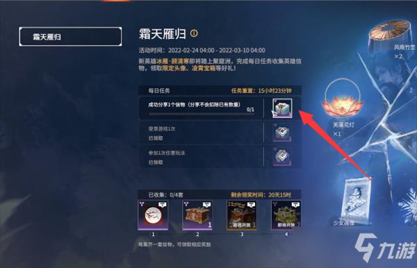永劫无间分享信物的方法是什么？