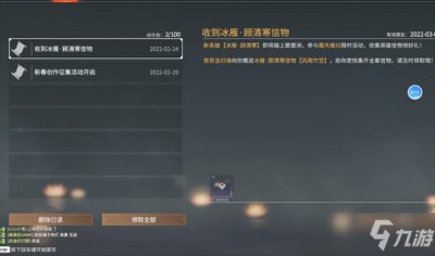 ​永劫无间分享信物的方法是什么？