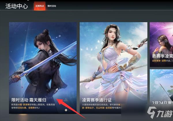 永劫无间分享信物的方法是什么？