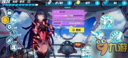 崩坏学园3好感度任务 快速升好感度攻略一览