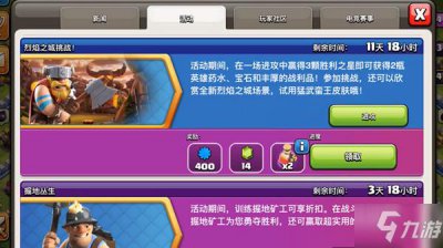 ​《部落冲突》烈焰之城挑战通关攻略 烈焰之城三星教程