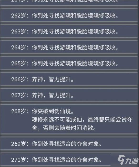 《人生重开模拟器》轮回之外有什么用
