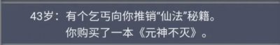 ​《人生重开模拟器》轮回之外作用是什么