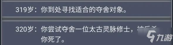 《人生重开模拟器》轮回之外有什么用