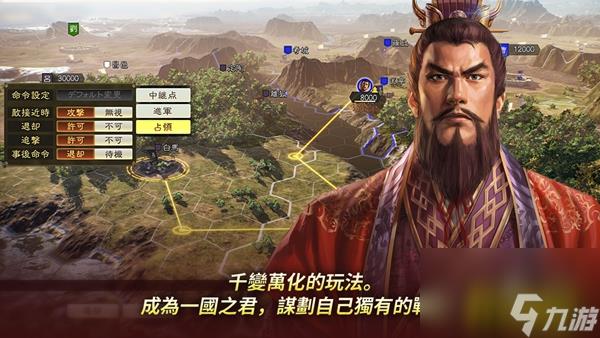 进度条不动解决方法 三国志14进度条不动怎么解决