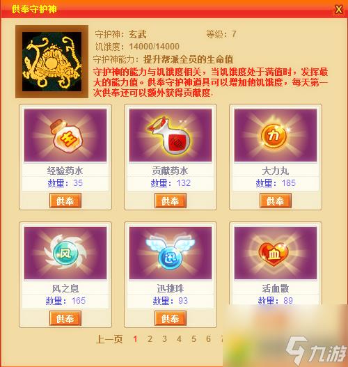 Q宠大乐斗帮派贡献度攻略：贡献度攻略，轻松提升，享受游戏乐趣！