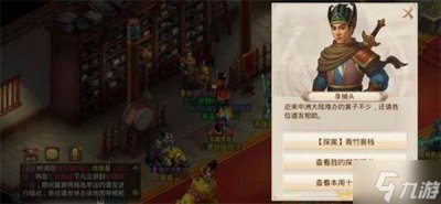 ​问道手游4.25青竹客栈探案攻略大全 青竹客栈探案任务完成方法攻略
