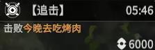 永劫无间江湖追杀令是什么
