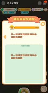 我是大房东游戏进不去怎么解决 游戏异常解决方法