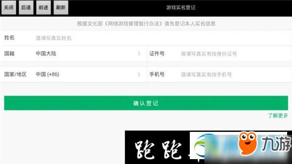 阴阳师怎么进行实名认证？阴阳师实名认证方法介绍