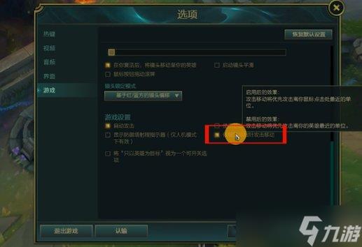 《英雄联盟》点地板a自动a人怎么设置 点地板a自动a人方法
