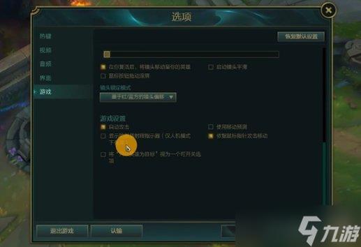 《英雄联盟》点地板a自动a人怎么设置 点地板a自动a人方法