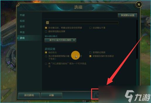 《英雄联盟》点地板a自动a人怎么设置 点地板a自动a人方法