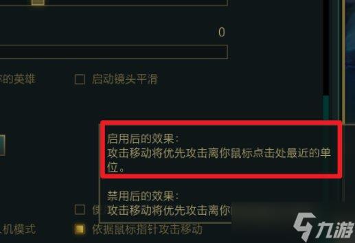 《英雄联盟》点地板a自动a人怎么设置 点地板a自动a人方法