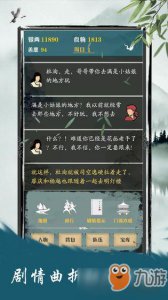 ​《侠道江湖》门派BOSS怎么打 门派BOSS打法攻略汇总