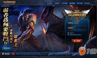 ​《英雄联盟手游》内测在哪申请 内测申请地址分享