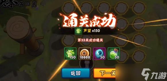 火影忍者功夫一笔画33关攻略