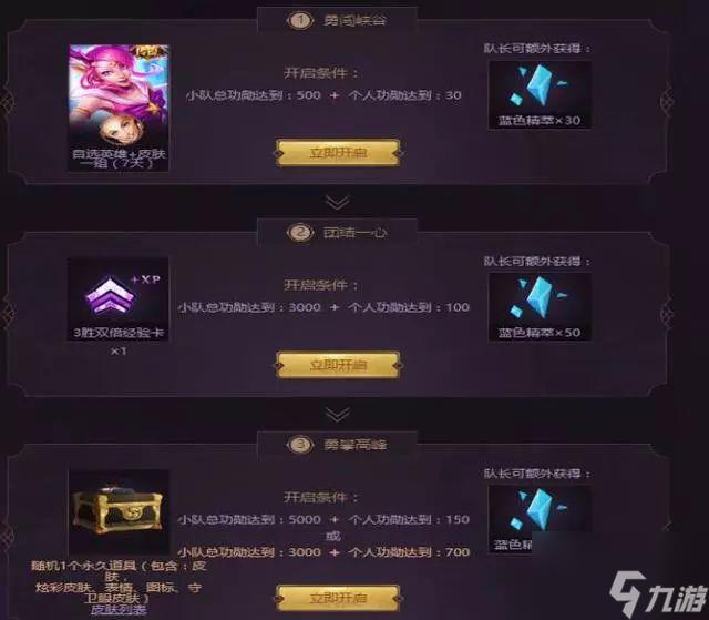 lol蓝色精粹怎么获得