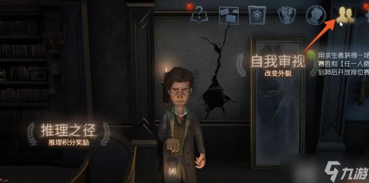 第五人格好友怎么加加好友操作步骤介绍