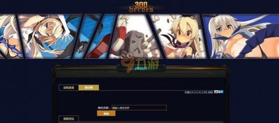 ​300英雄战绩查询网址 300英雄查询网站大全