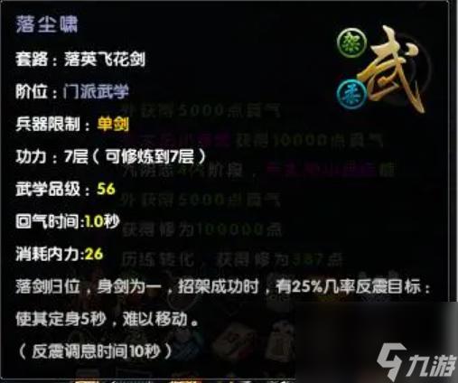 九阴真经君子堂怎么玩？