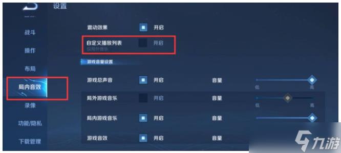 王者荣耀一键开播是什么 有关一键开播的功能说明？王者荣耀内容介绍