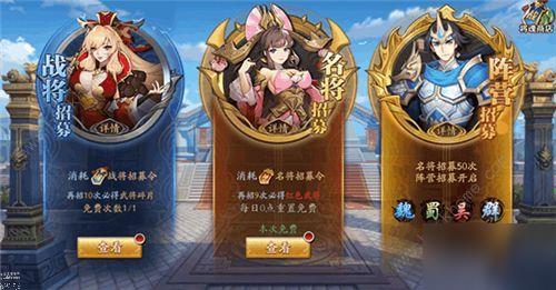 放开那三国3礼包码是什么 通用礼包兑换码免费领取[多图]