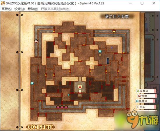 galzoo汉化版全地图Complete分享