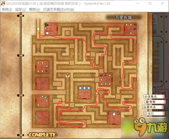 galzoo汉化版全地图Complete分享