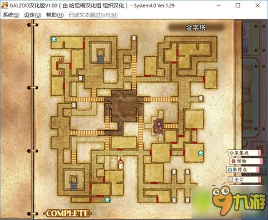 galzoo汉化版全地图Complete分享