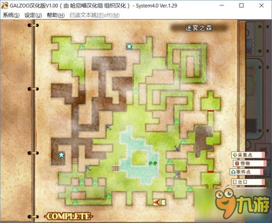 galzoo汉化版全地图Complete分享