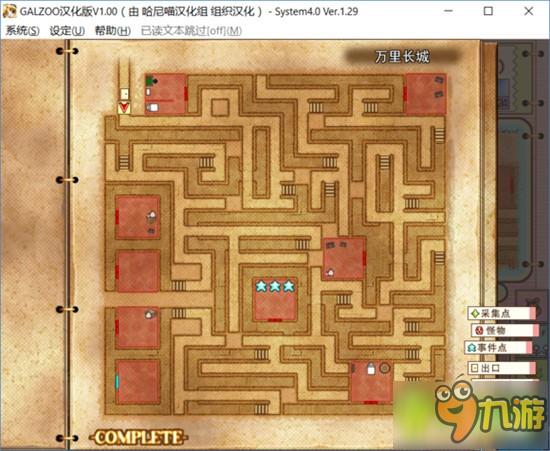 galzoo汉化版全地图Complete分享
