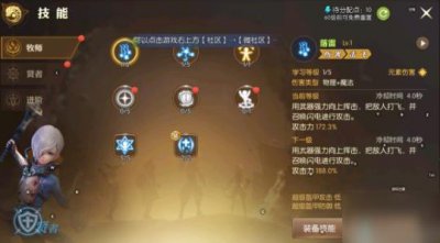 ​《龙之谷2》贤者怎么加点 贤者加点攻略