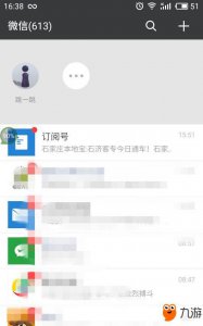 ​《跳一跳》微信怎么打开 跳一跳打开方式介绍